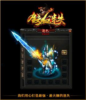 天龙八部私服原理